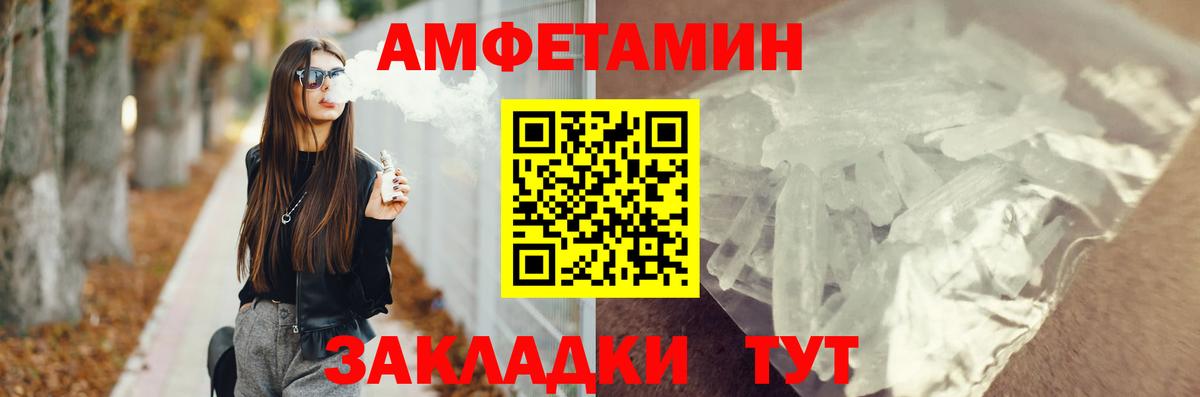 Amphetamine Premium  Новошахтинск 