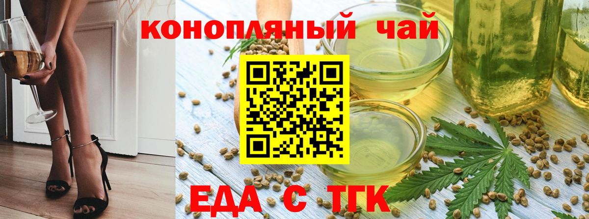 Новошахтинск  Cannafood марихуана  Вход с VPN 