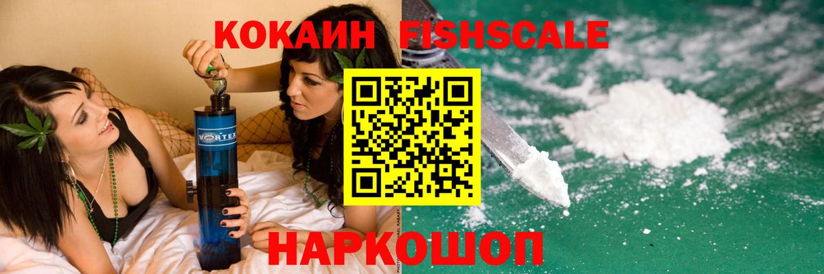 наркота  Новошахтинск  COCAIN 99% 