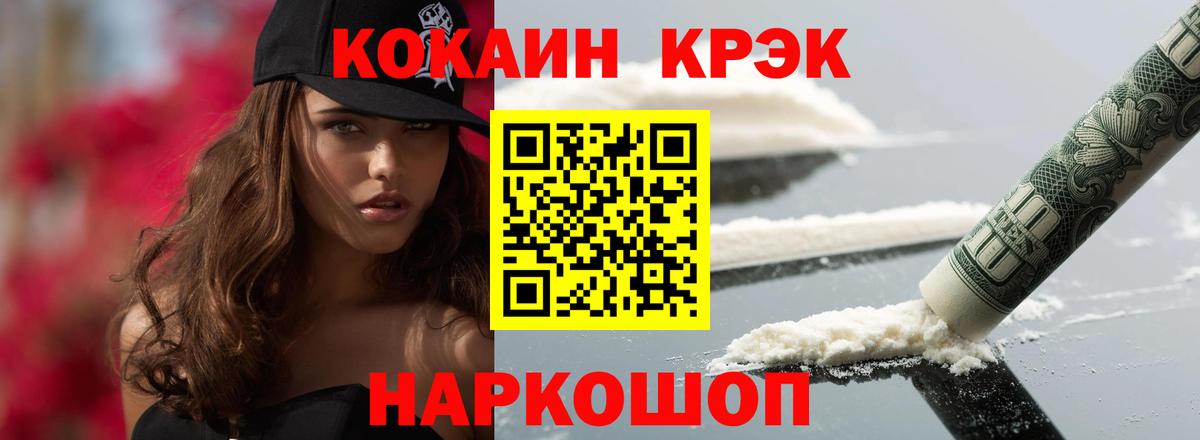 Cocaine  COCAIN Боливия  Вход с VPN  COCAIN Fish Scale  Новошахтинск 