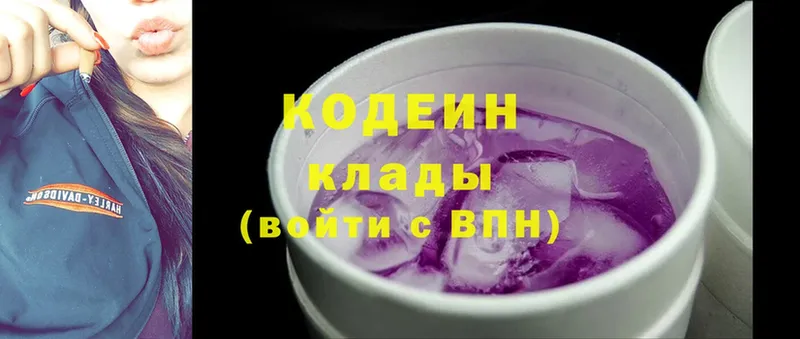 Кодеин напиток Lean (лин)  OMG маркетплейс  Новошахтинск  наркошоп 