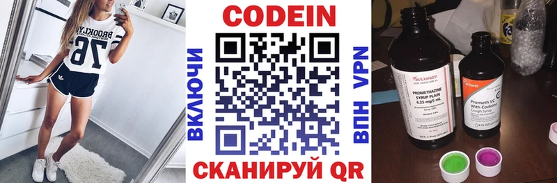 где найти наркотики  Новошахтинск  МЕГА ссылка  Кодеин напиток Lean (лин) 