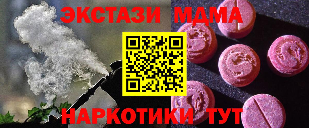 ЭКСТАЗИ ешки  Экстази  мега ONION  Новошахтинск  Вход с VPN  Экстази 250 мг 