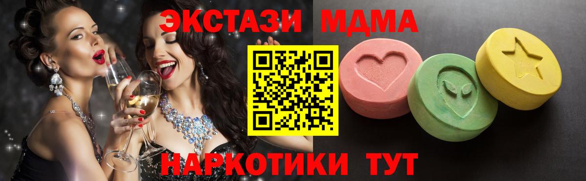 Ecstasy 250 мг Новошахтинск
