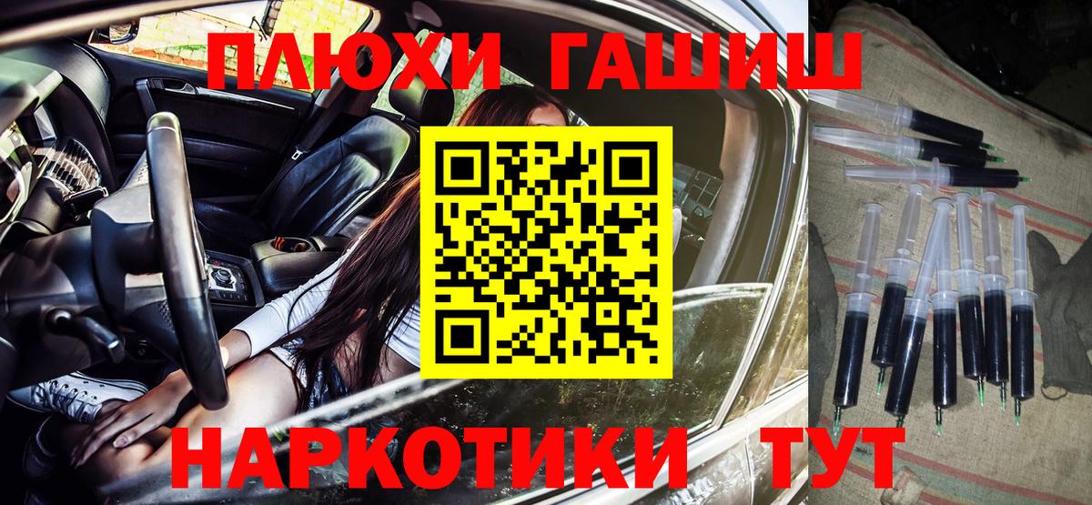 ГАШИШ hashish  где продают наркотики  Новошахтинск  Гашиш Premium 