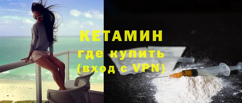 Кетамин ketamine  Новошахтинск 