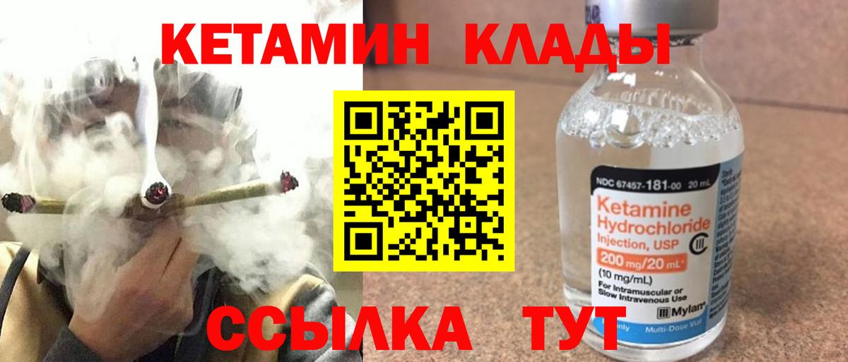 Кетамин VHQ  Новошахтинск 