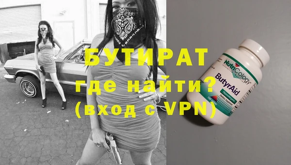 бутират Михайловка