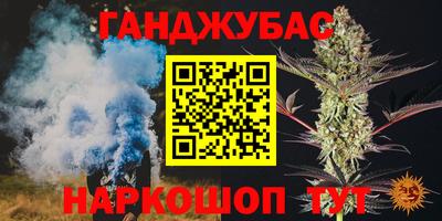 гашишное масло Гусиноозёрск