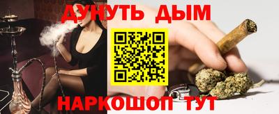 синтетический гашиш Гусев