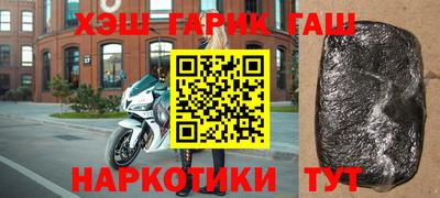 гашишное масло Гусиноозёрск