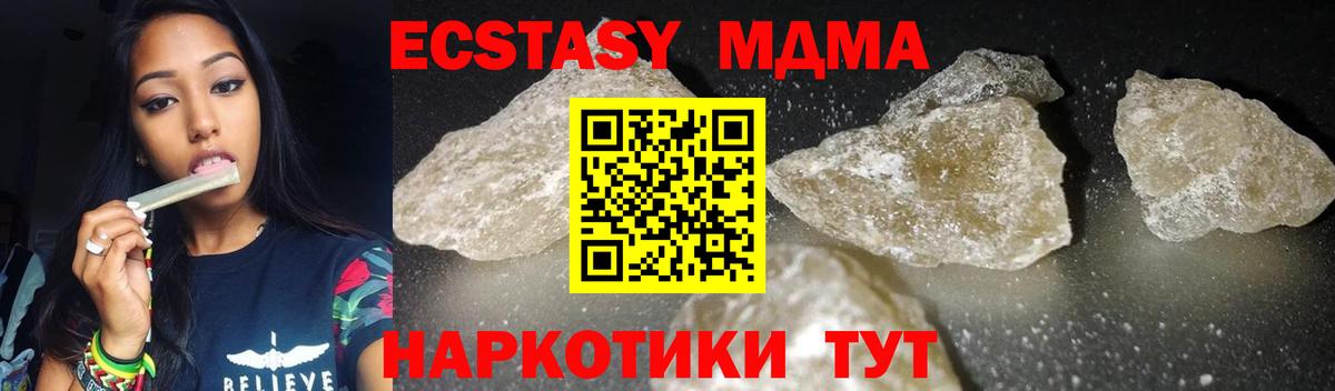 МДМА Molly  Новошахтинск  MDMA Molly 