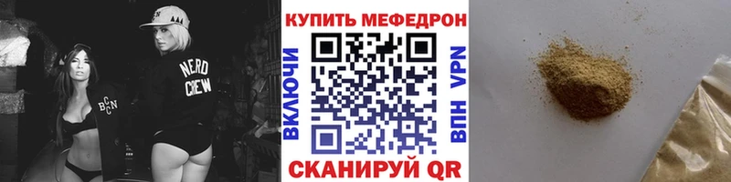 Меф мяу мяу  Новошахтинск 