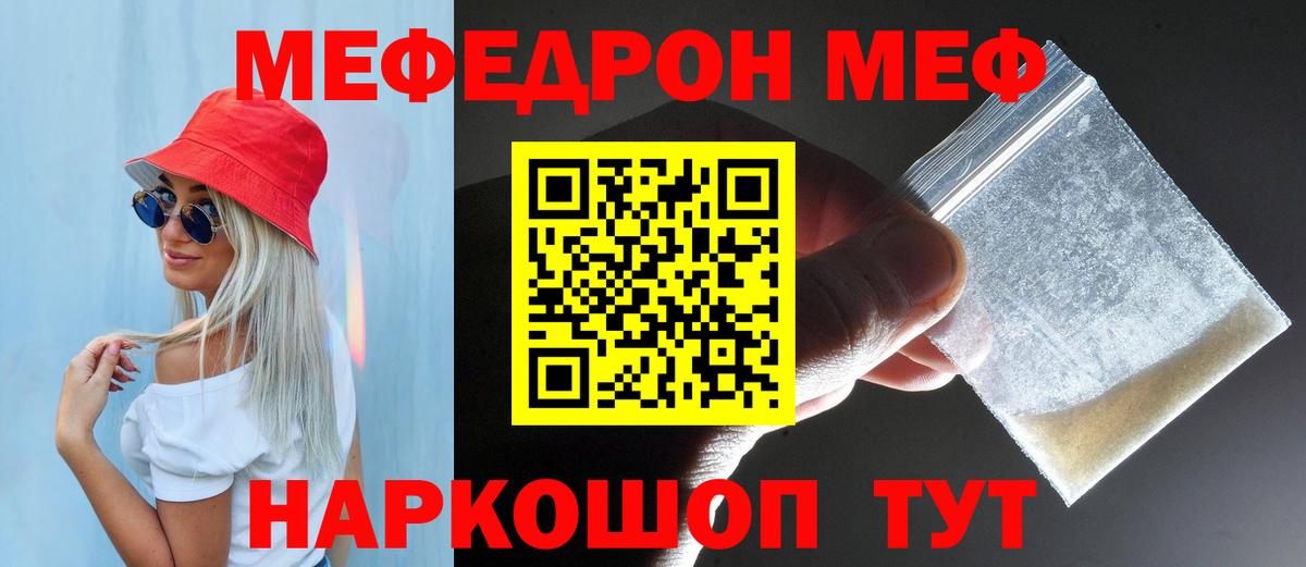 Мефедрон VHQ  Мефедрон mephedrone  Новошахтинск 