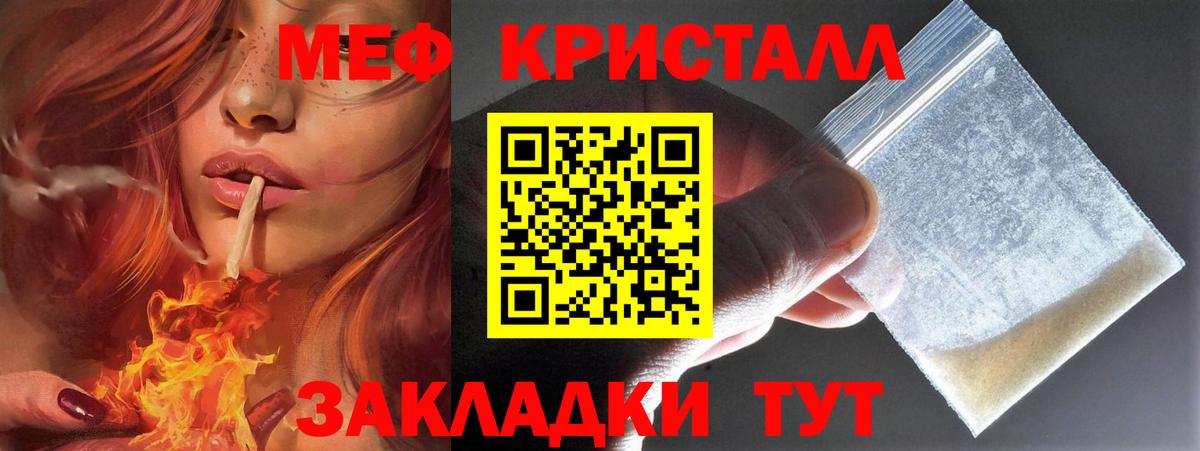 Меф  Вход с VPN  МЯУ-МЯУ мяу мяу  Меф  Новошахтинск  МЯУ-МЯУ mephedrone 