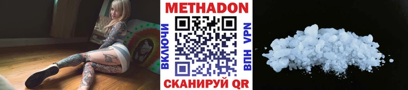 МЕТАДОН VHQ  Новошахтинск 