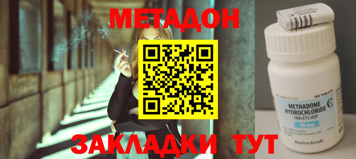 omg маркетплейс  Вход с VPN  Новошахтинск  МЕТАДОН VHQ 