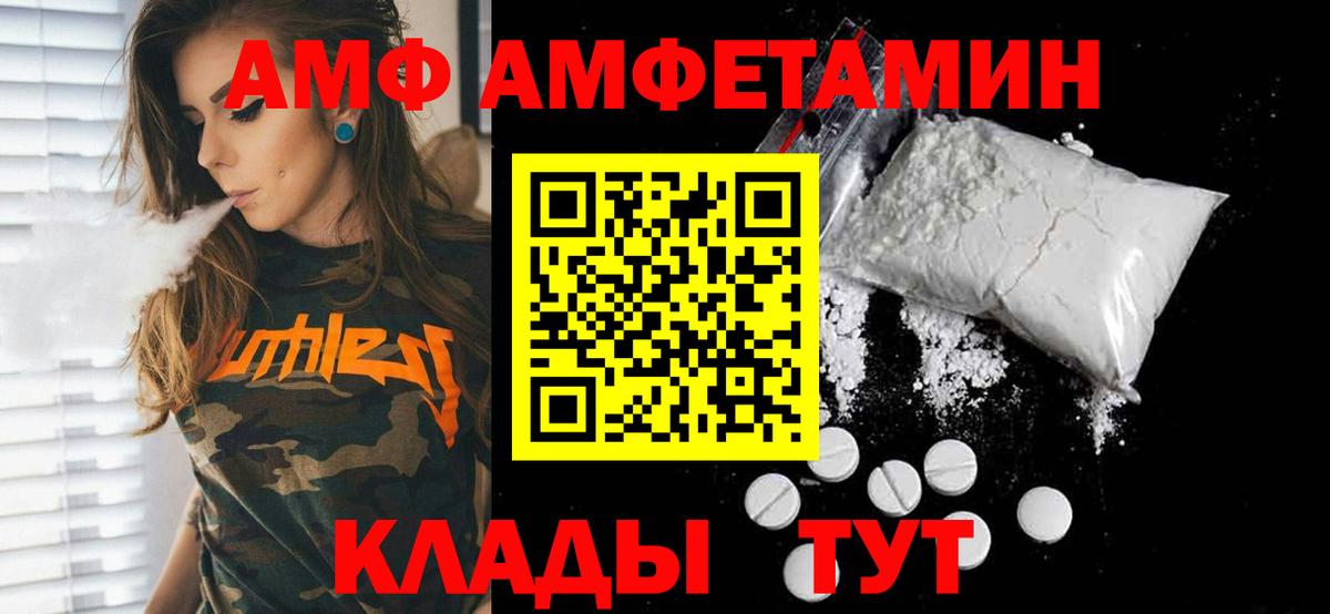 Новошахтинск  МЕТАМФЕТАМИН витя  МЕТАМФЕТАМИН витя  Вход с VPN 