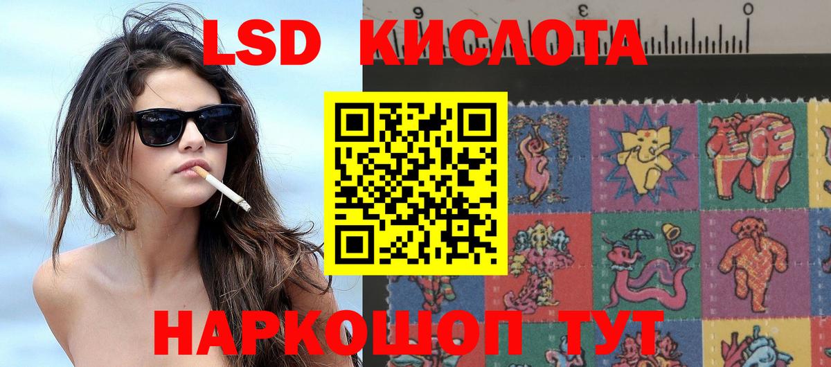 Новошахтинск  Марки 25I-NBOMe 1,5мг  Наркотические марки  Вход с VPN 