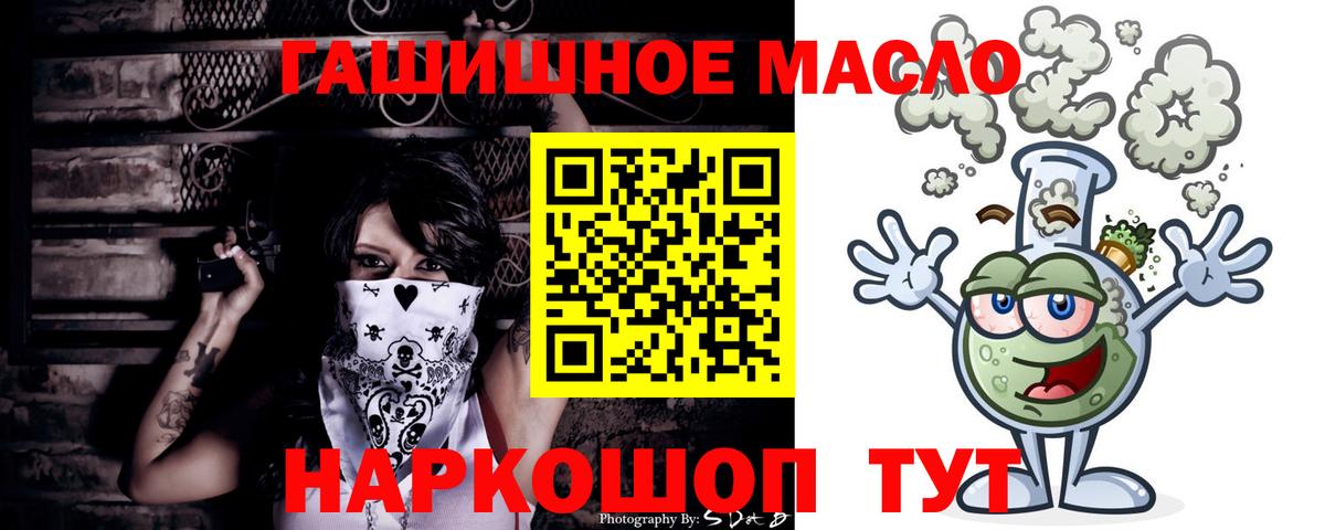 Дистиллят ТГК гашишное масло Новошахтинск