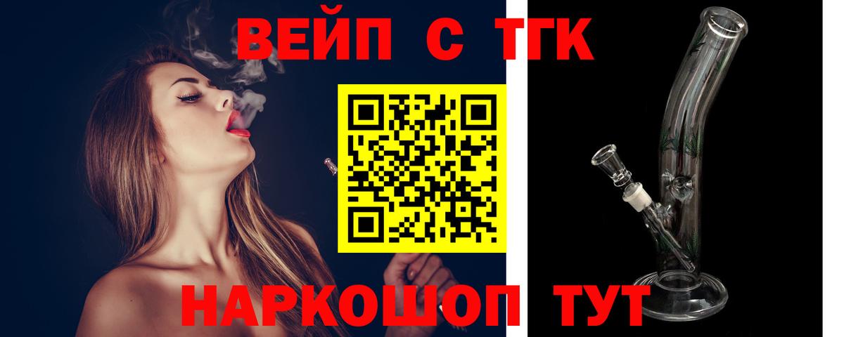 Новошахтинск  как найти наркотики  Вход с VPN  Дистиллят ТГК вейп с тгк 
