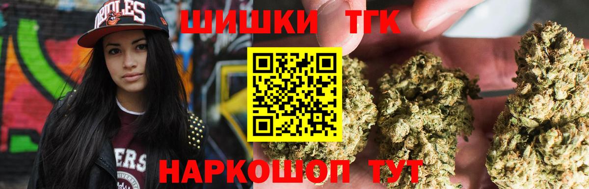 Бошки марихуана THC 21%  Вход с VPN  Бошки Шишки тримм  Канабис MAZAR  Новошахтинск 